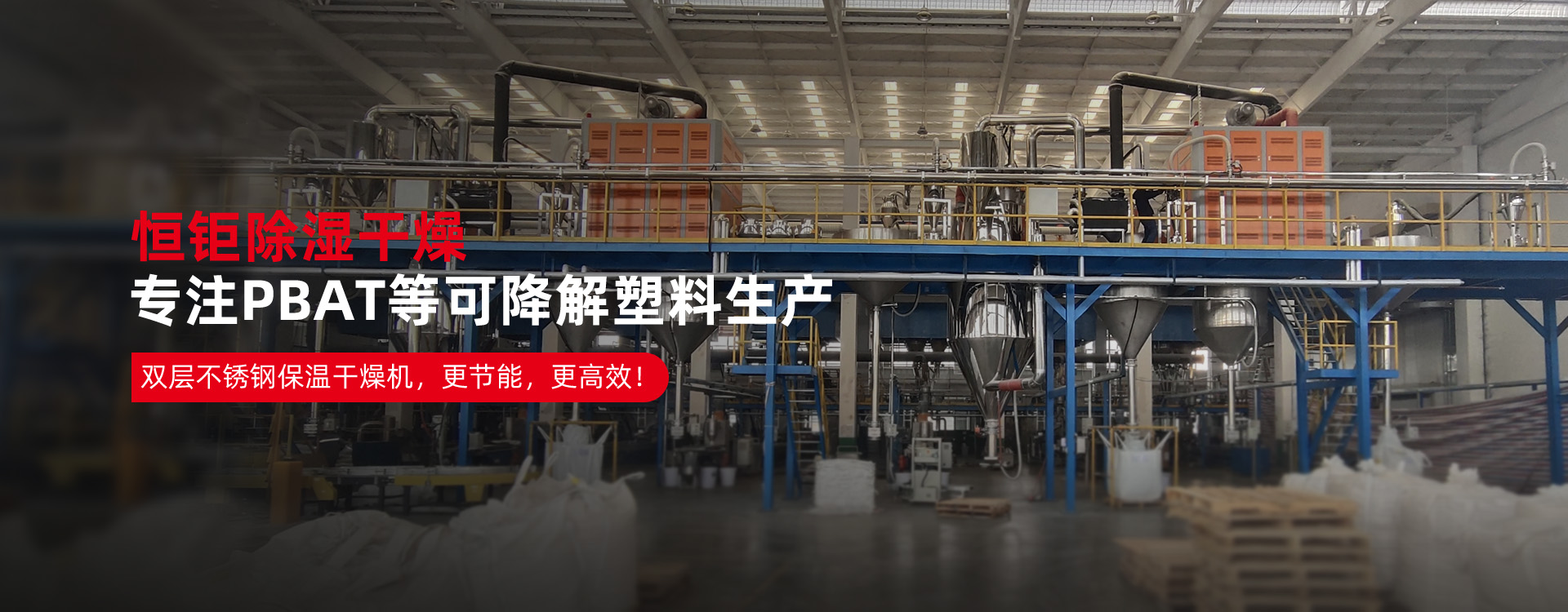 三機(jī)一體除濕干干燥機(jī)